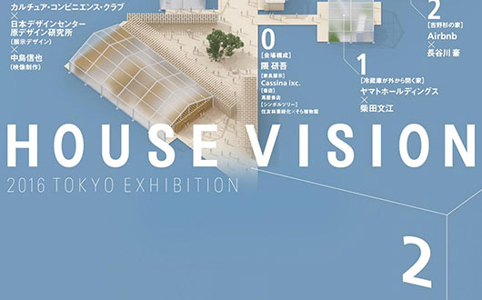 HOUSE VISION 2 │ 2016 TOKYO EXHIBITION