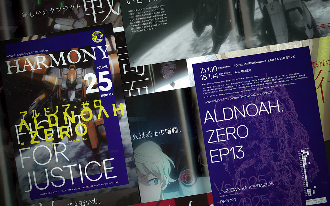 Aldnoah.Zero Materials Vol. 1 Art Book