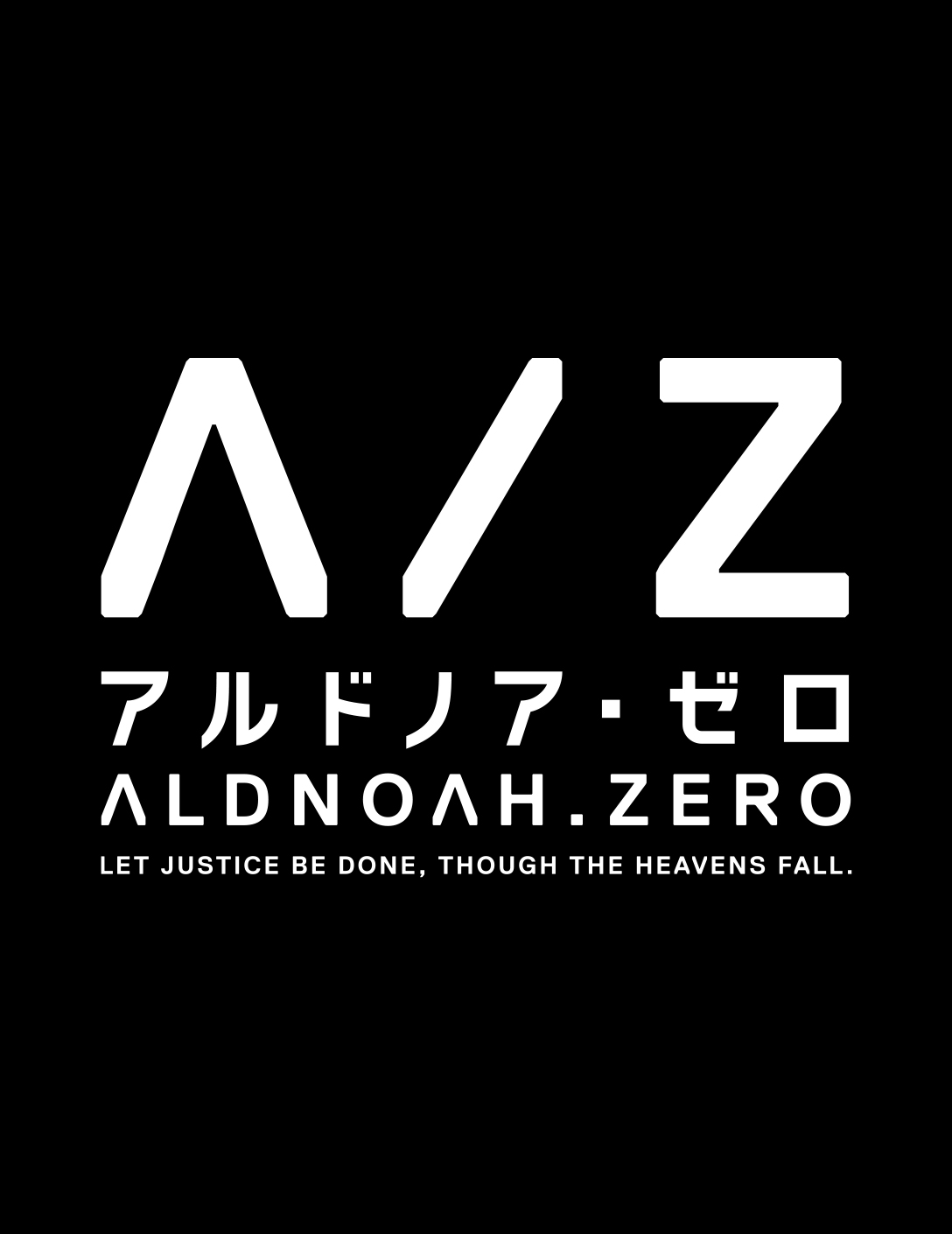 アルドノア・ゼロ／ALDNOAH.ZERO
