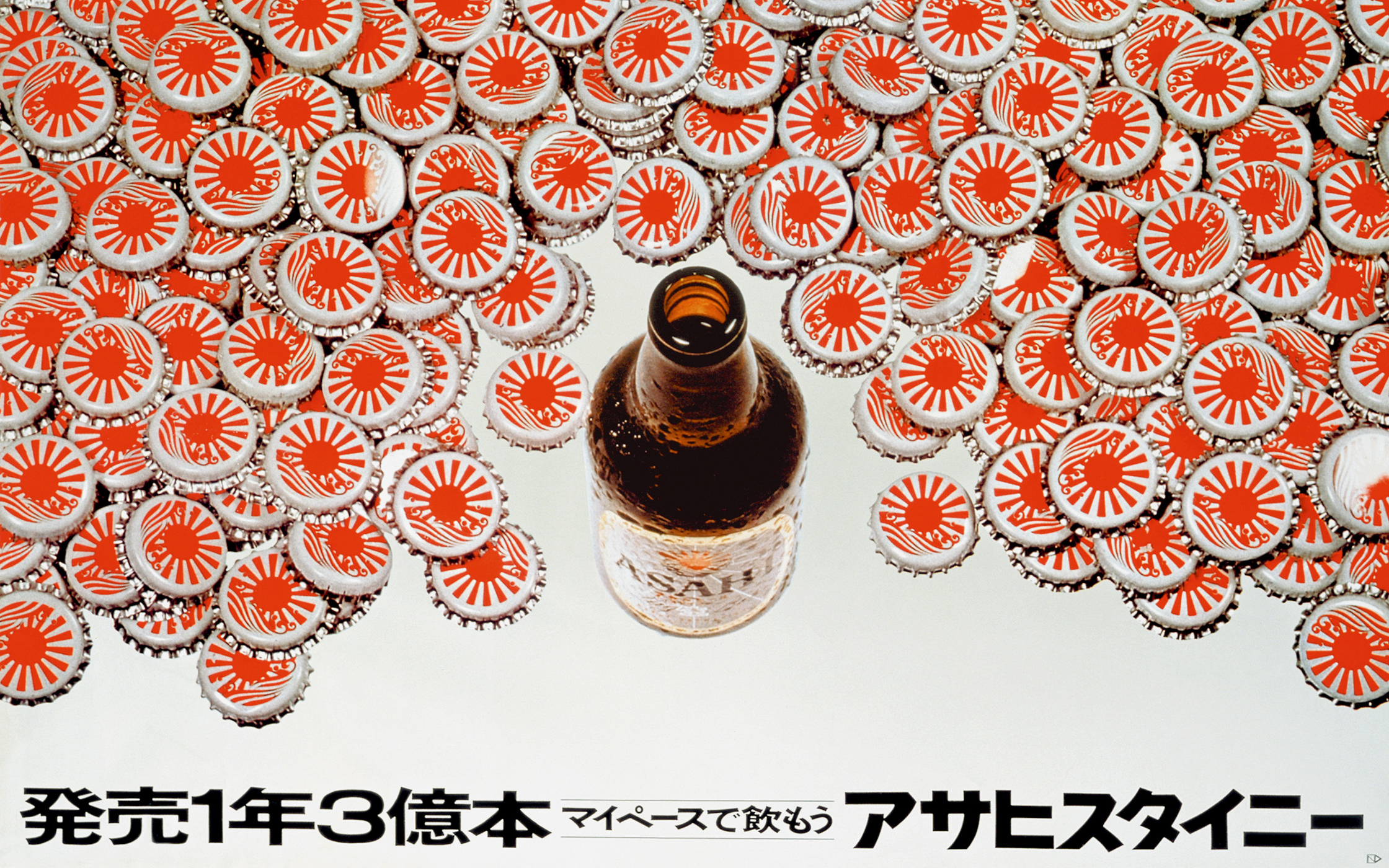 Asahi Beer “Asahi Steiny”