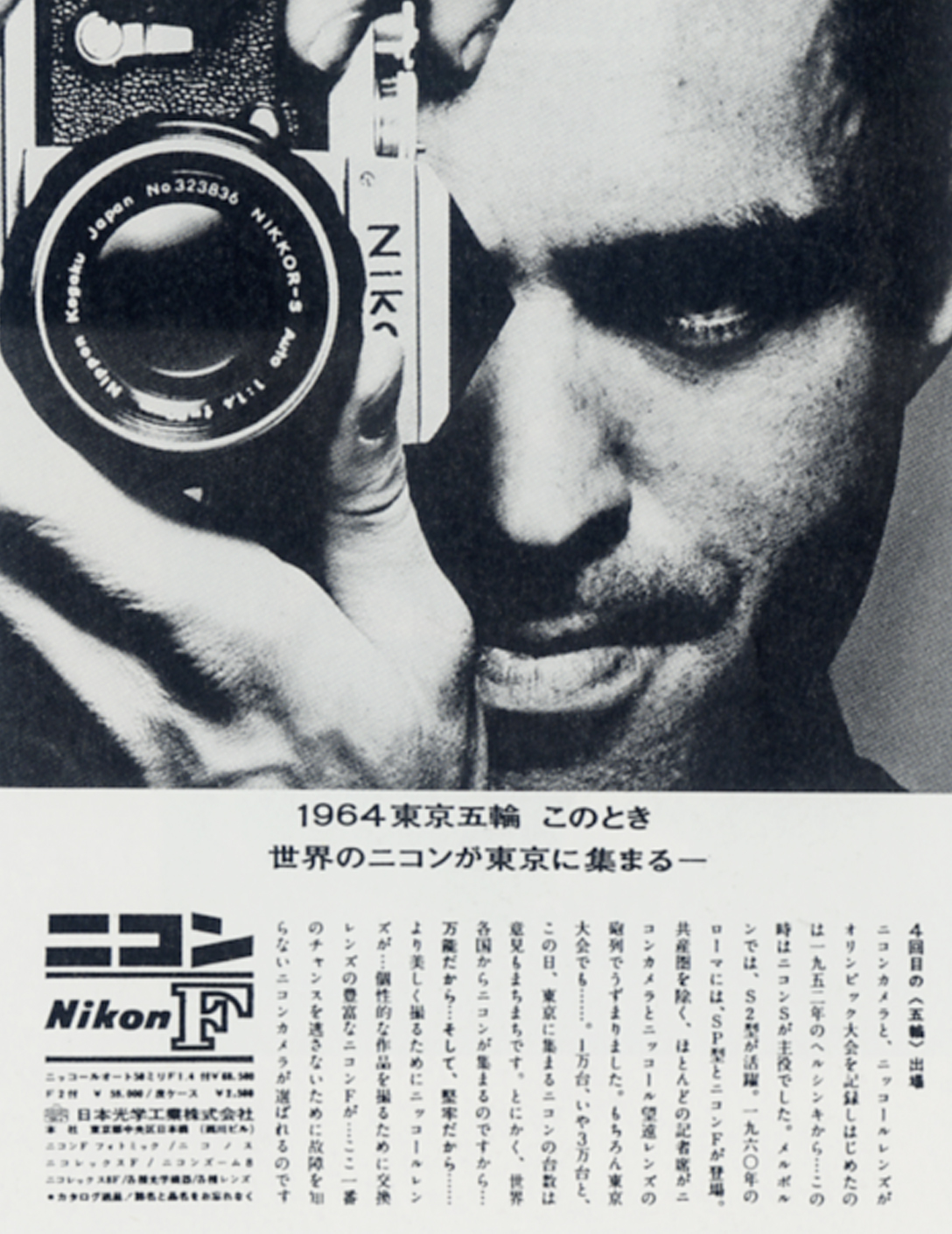 Nikon (Japan Optical Industries) “1964 Tokyo Olympics –The world’s Nikons come to Tokyo”