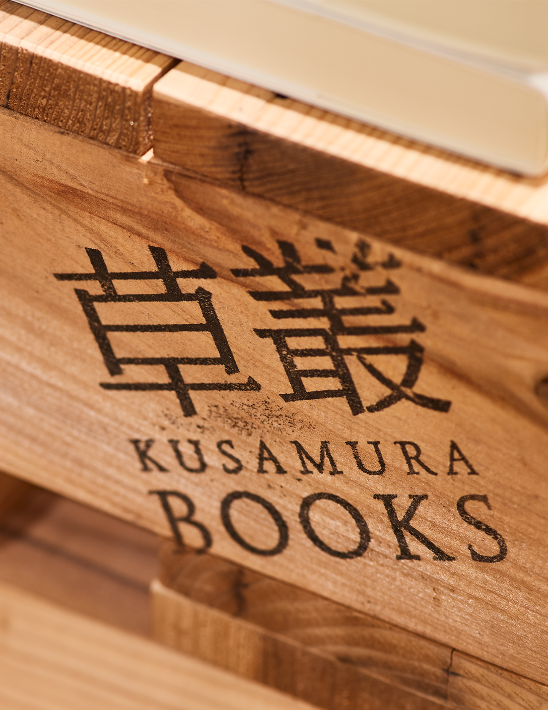 Kusamura Books VI