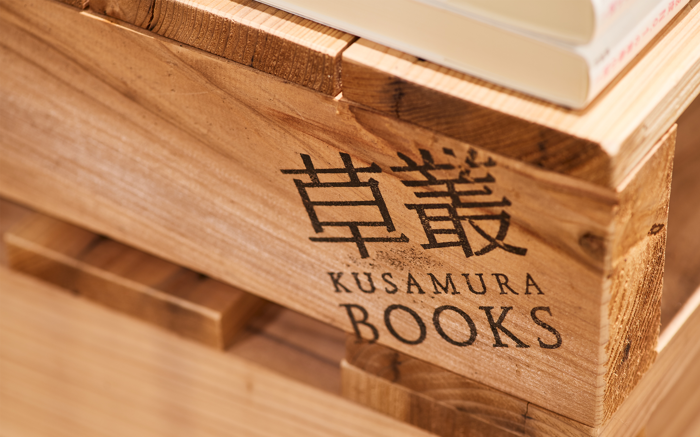Kusamura Books VI