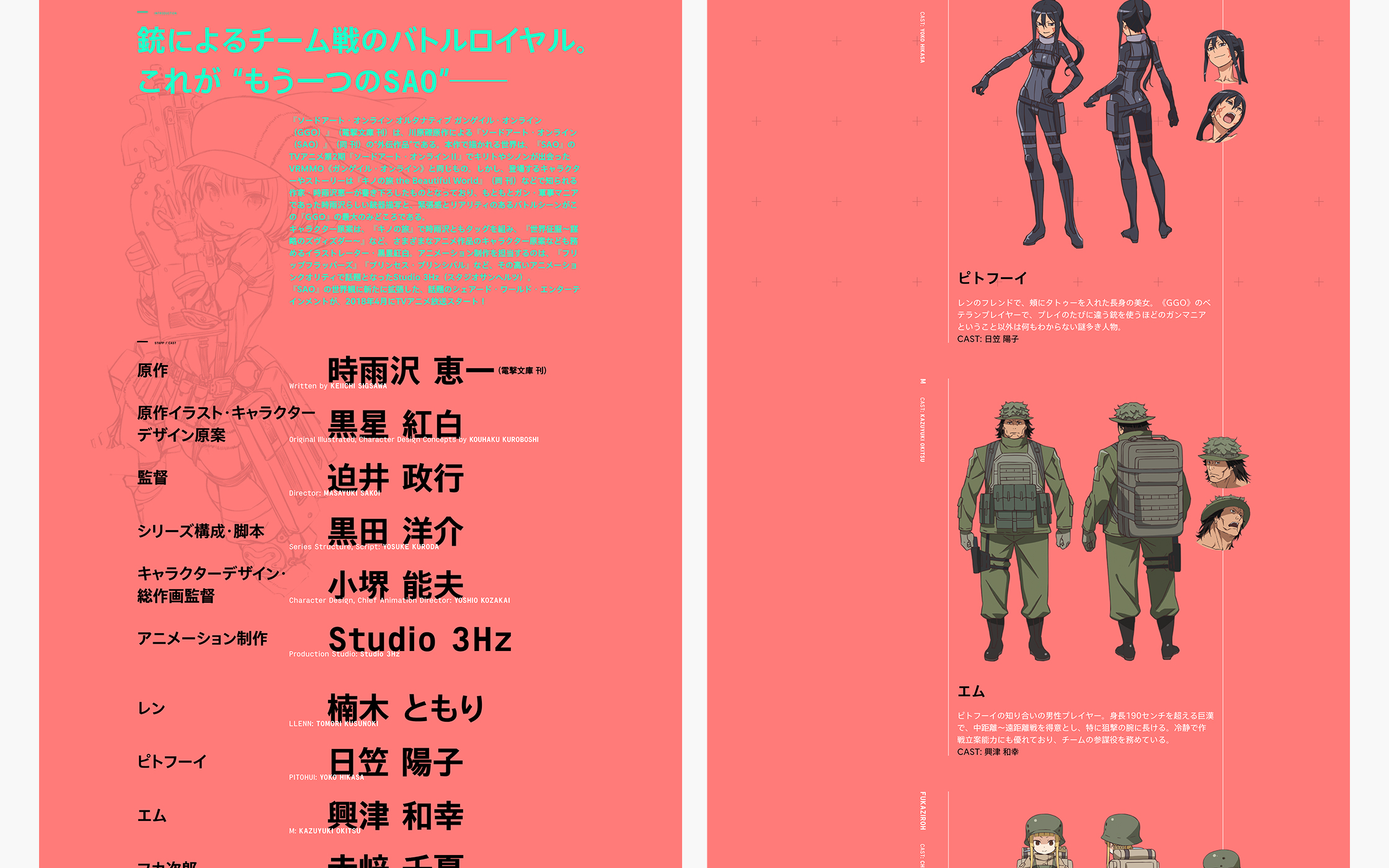 Sword Art Online Alternative Gun Gale Online USA Official Website