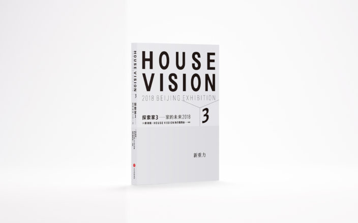 HOUSE VISION 2018 BEIJING EXHIBITION