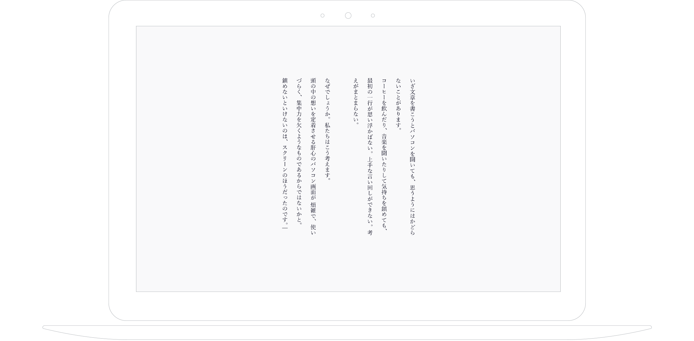 Stone 1 書く気分を高めるアプリの開発 日本デザインセンター