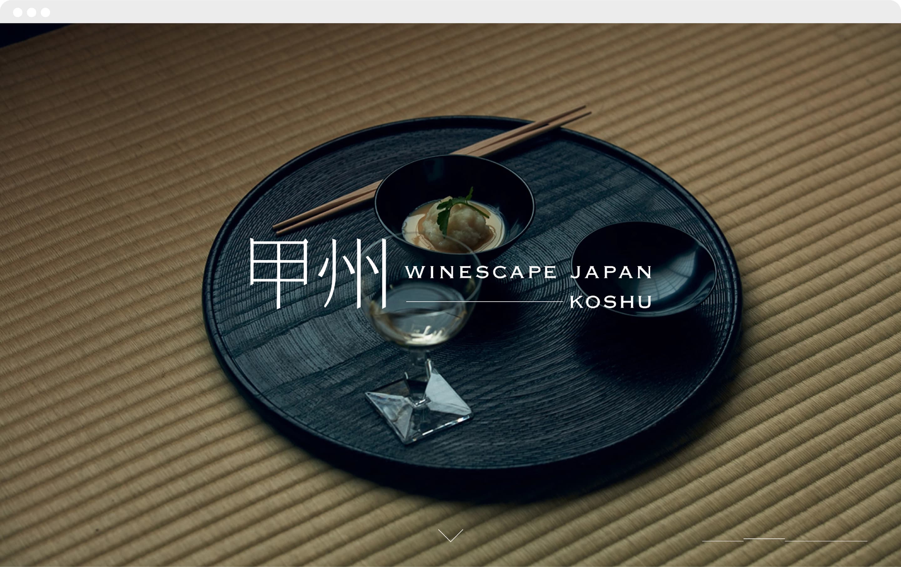 WINESCAPE JAPAN ―― KOSHU